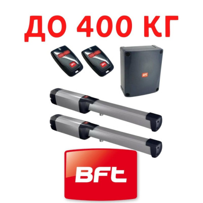 Комплект автоматики для распашных ворот PHOBOS BT KIT A25