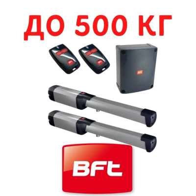 Комплект автоматики для распашных ворот PHOBOS BT KIT A40