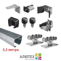Комплект для откатных ворот (5,3м)