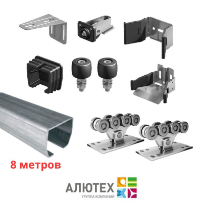 Комплект для откатных ворот (8м)