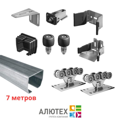 Комплект для откатных ворот (7м)